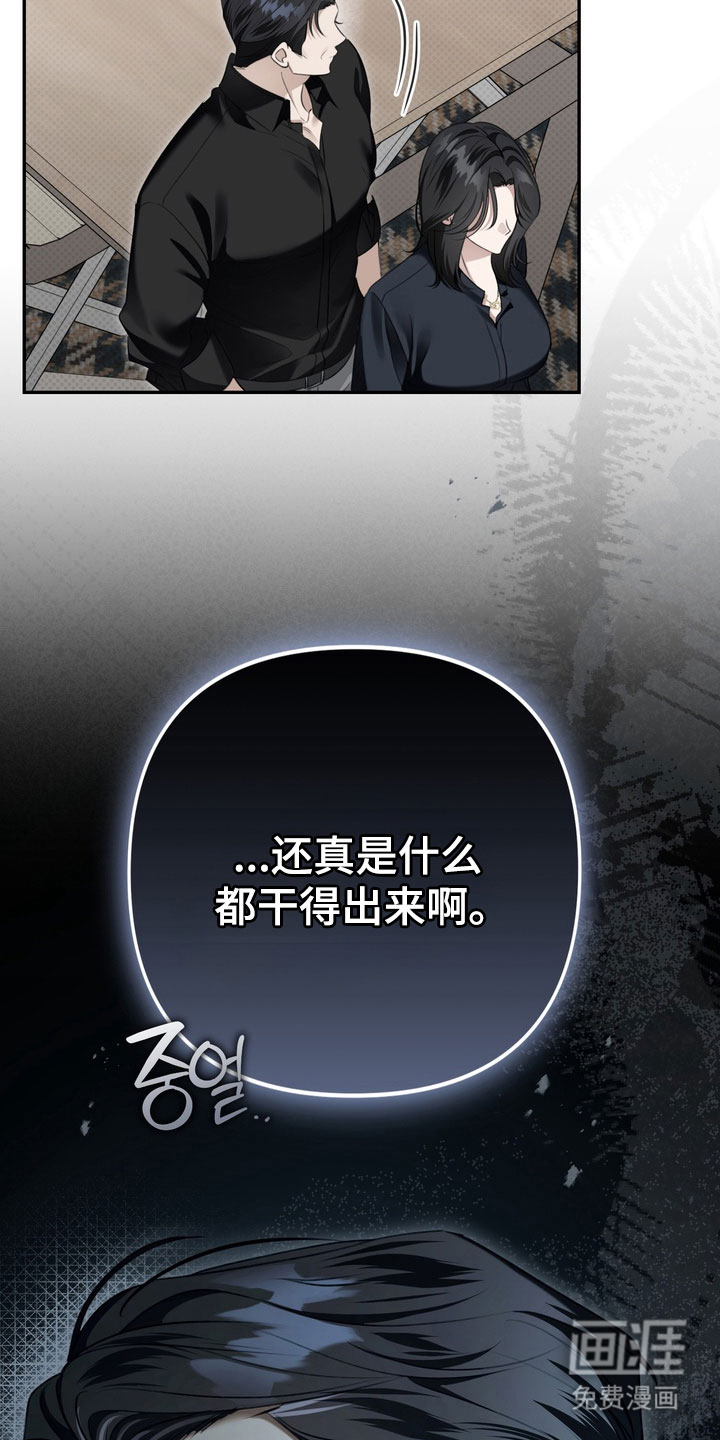 第86话 第9页