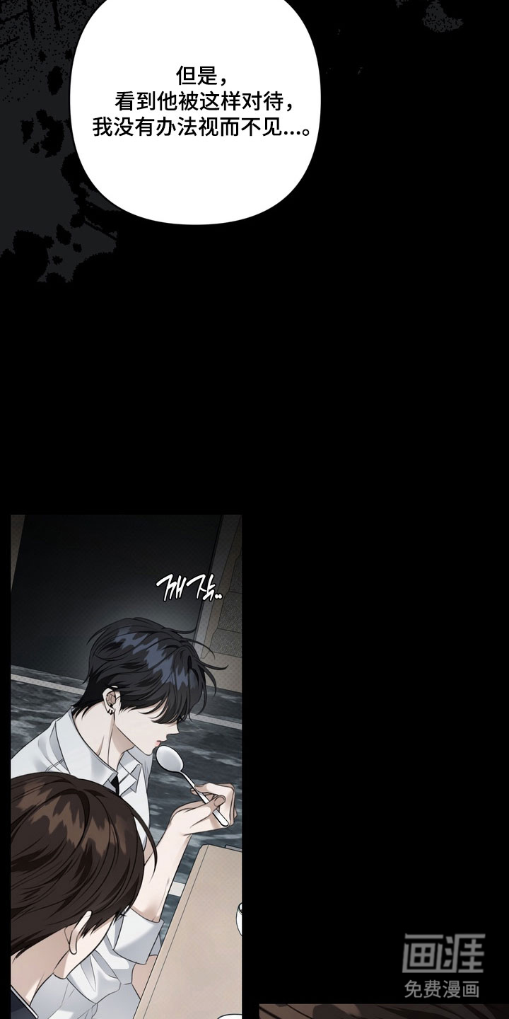 第86话 第15页