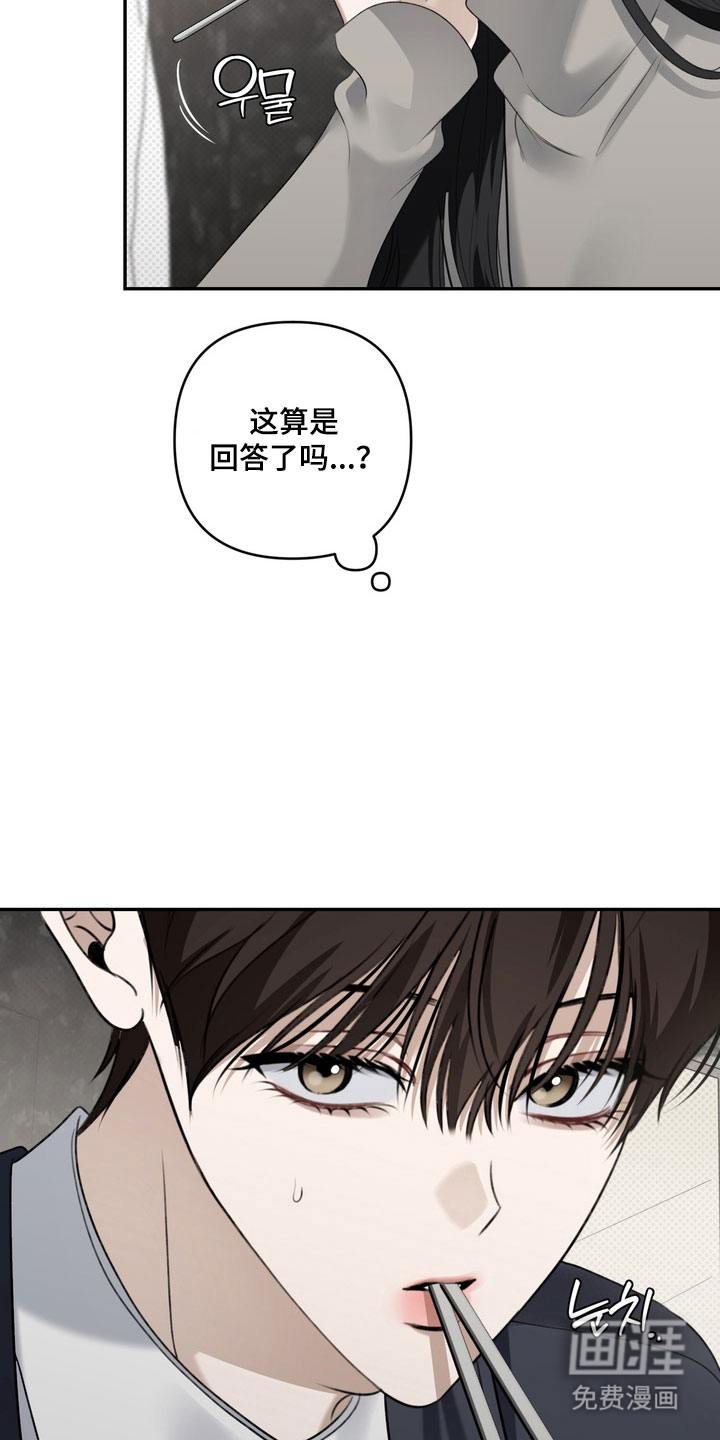 第86话 第3页