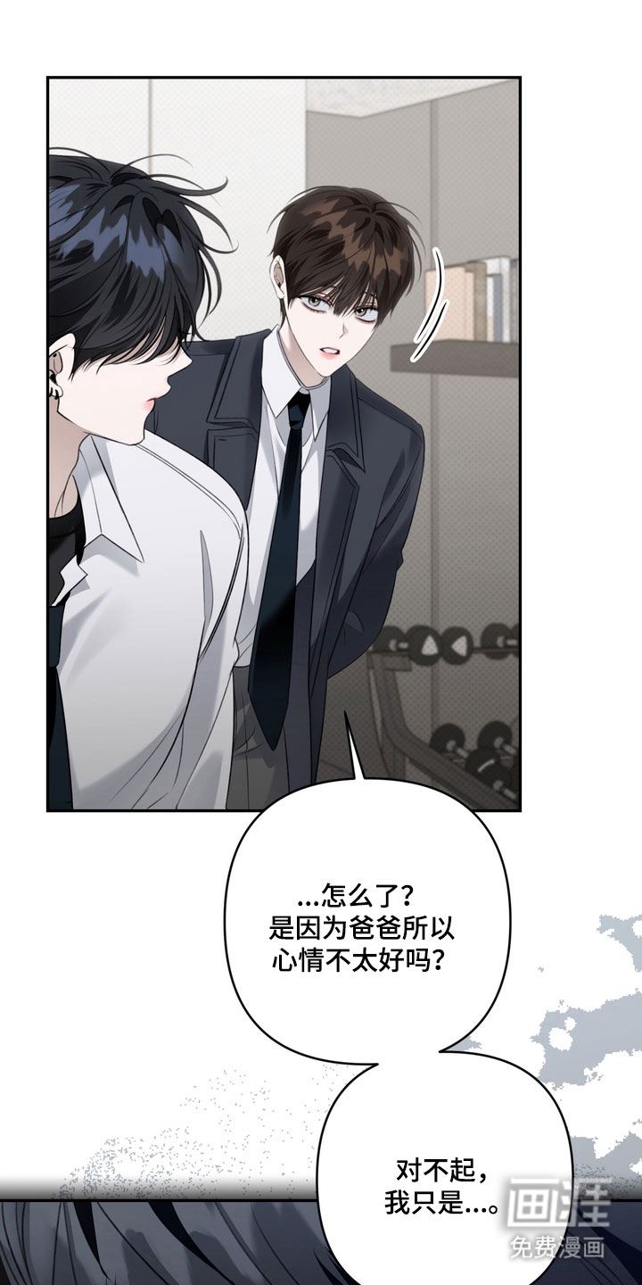 第86话 第23页