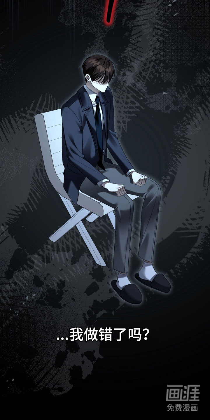 第86话 第12页