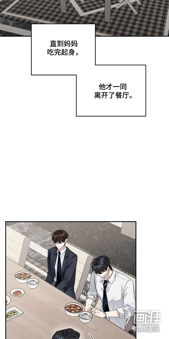 第86话 第8页
