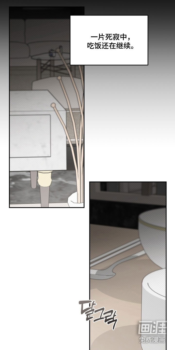 第86话 第6页