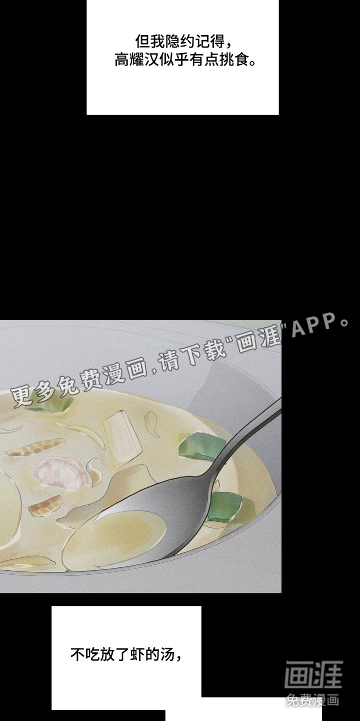 第85话 第8页