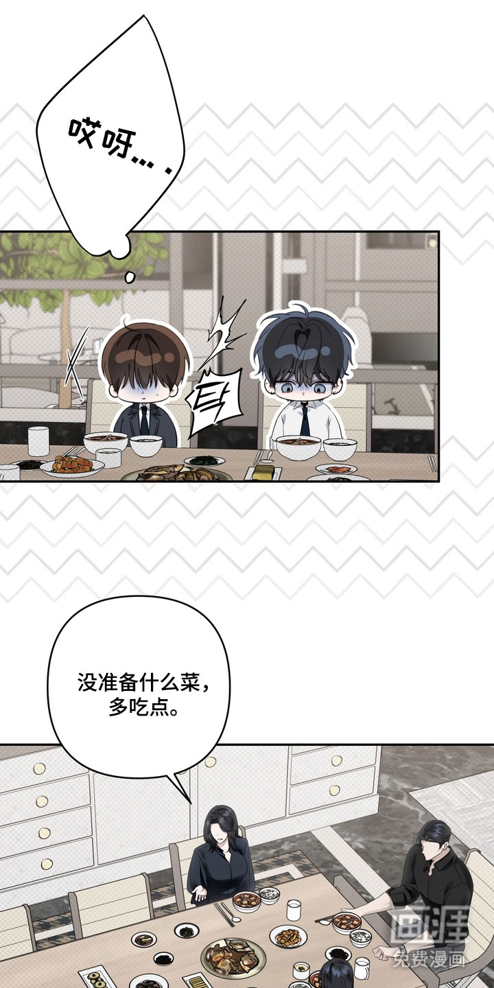 第85话 第20页