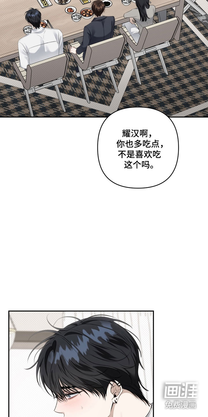 第85话 第21页