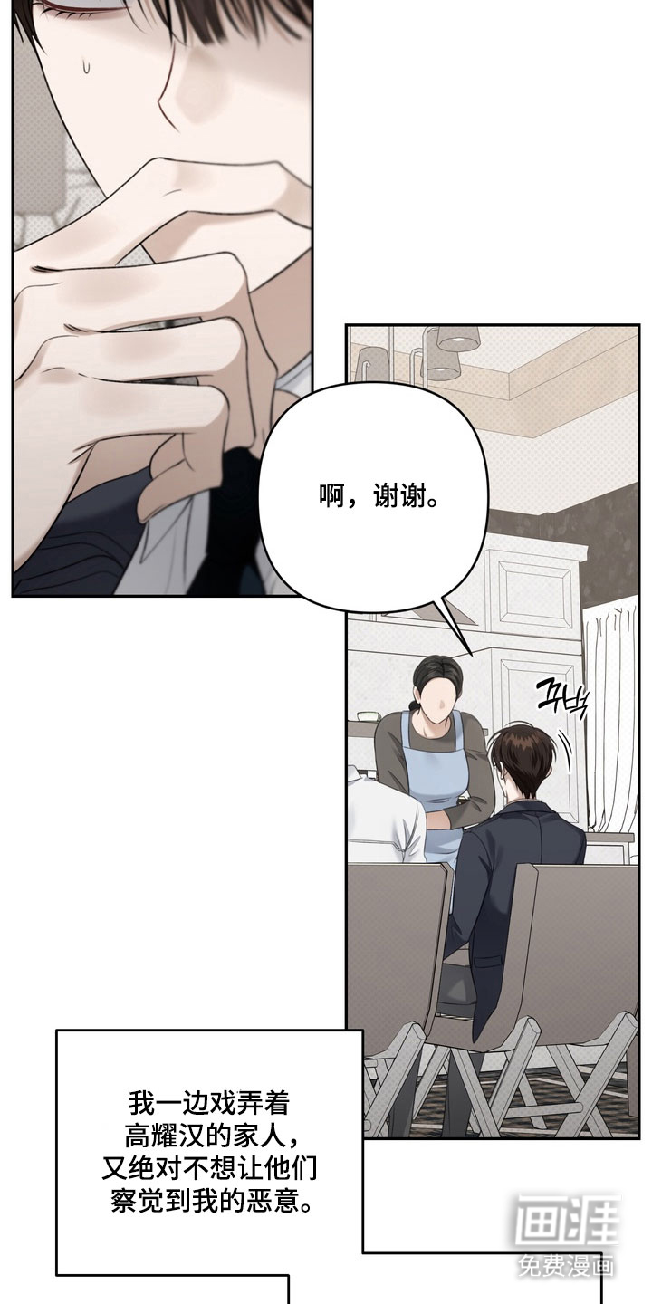 第85话 第15页