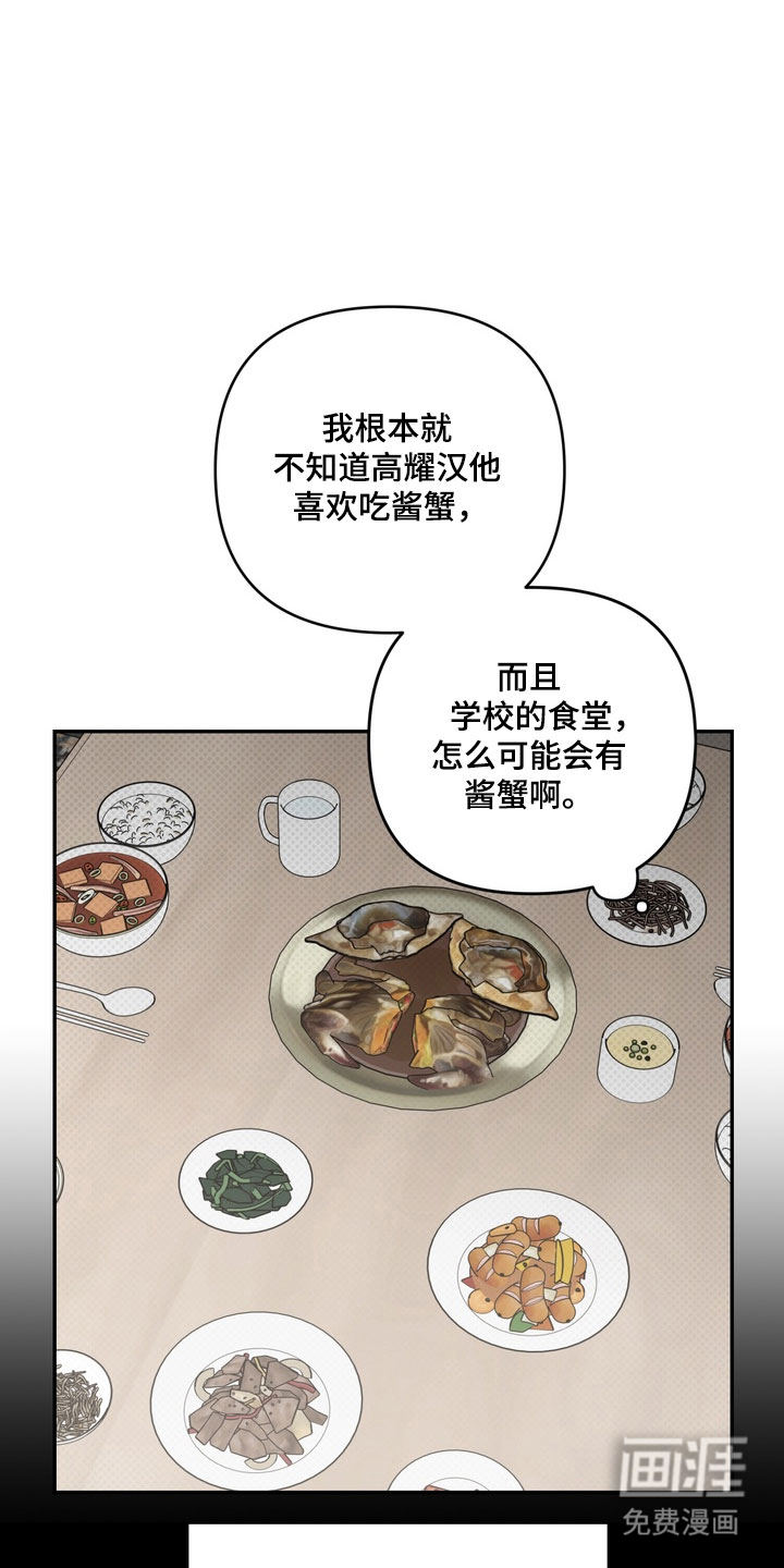 第85话 第7页