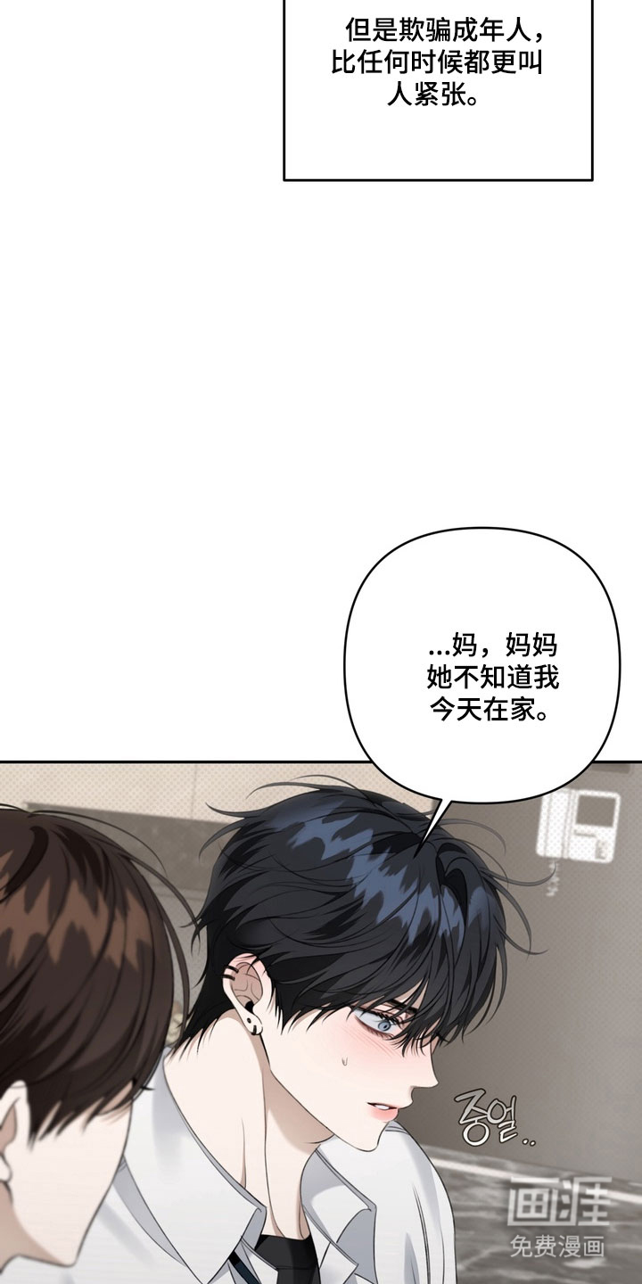 第85话 第16页