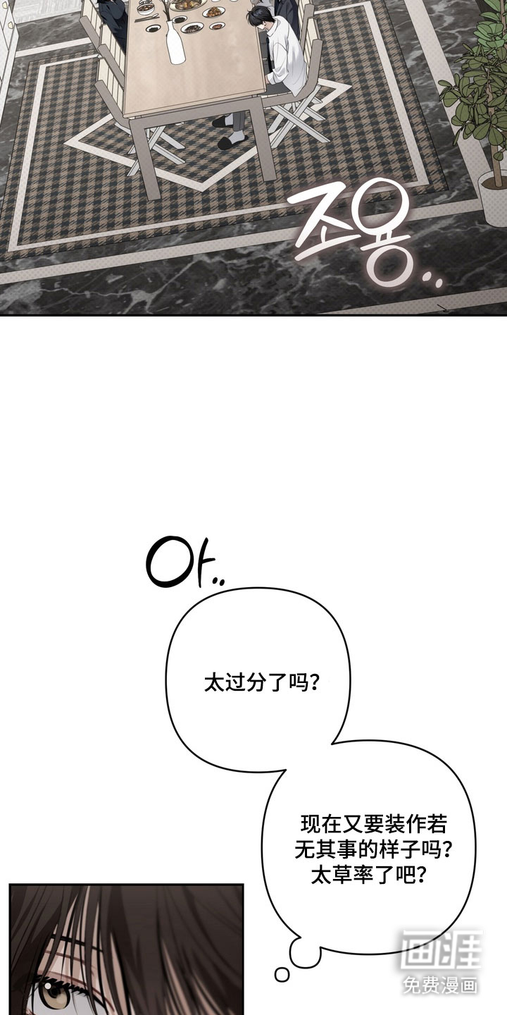 第85话 第14页