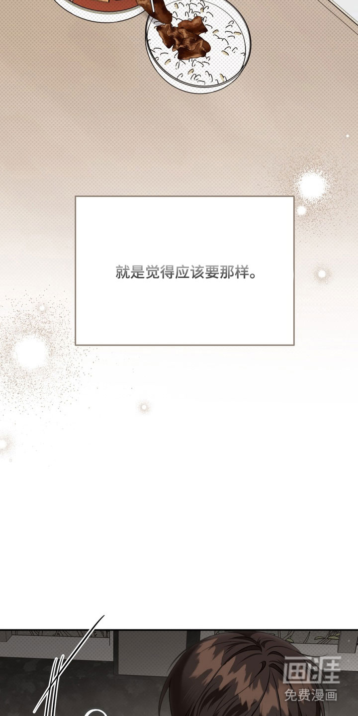 第85话 第30页