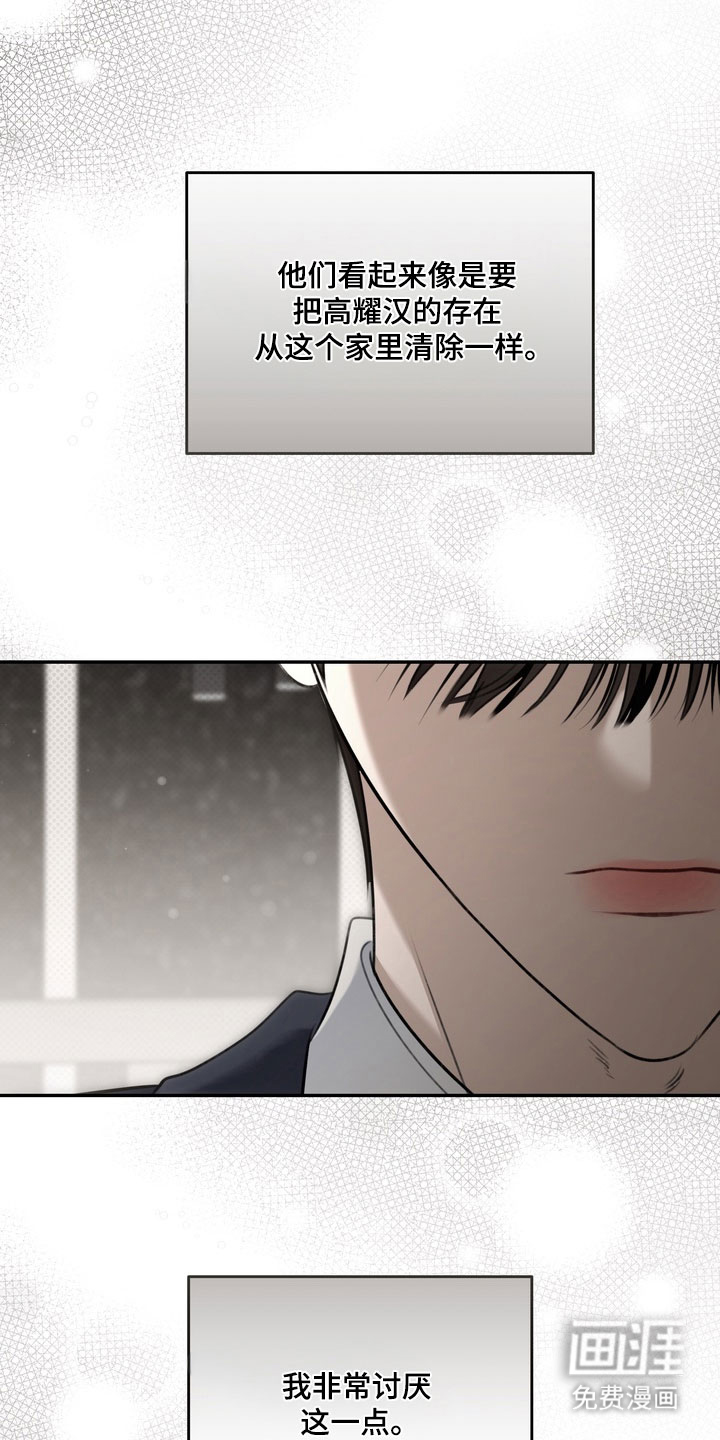 第85话 第11页
