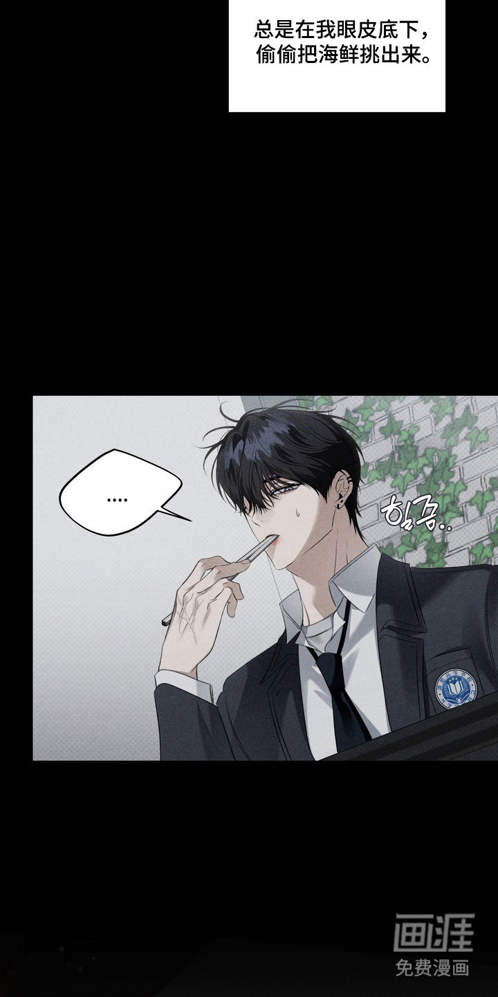 第85话 第9页