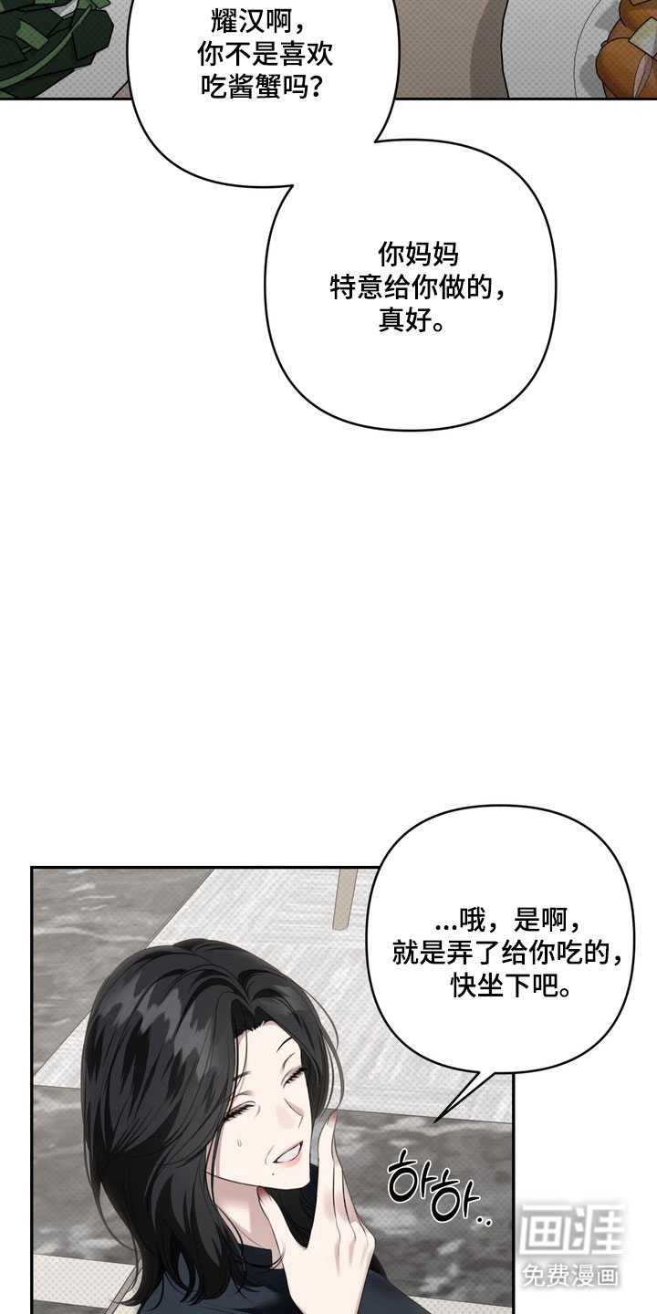 第85话 第5页