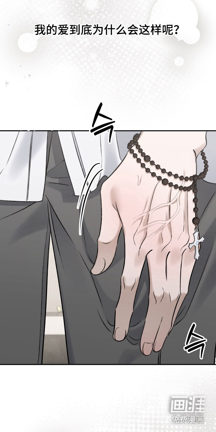 第84话 第8页