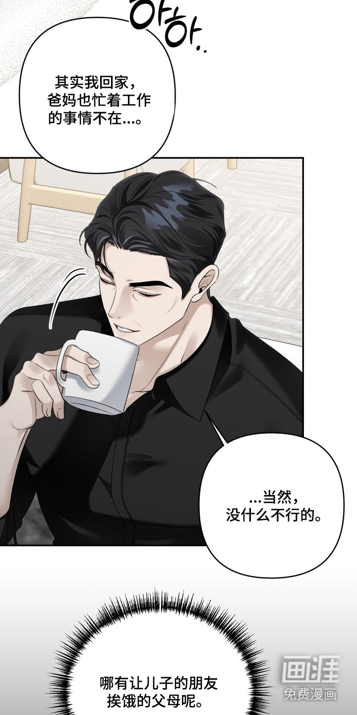 第84话 第13页