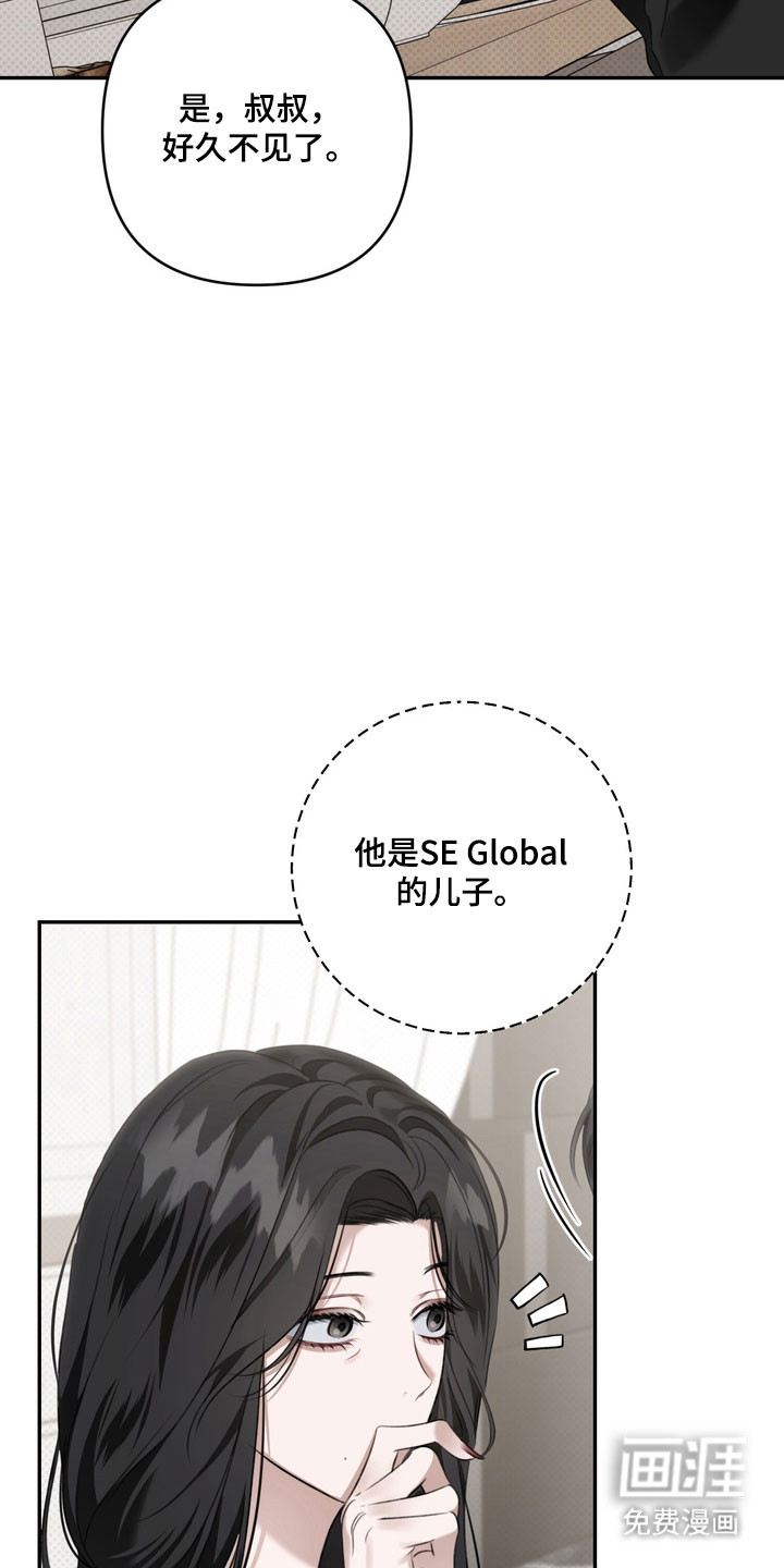 第84话 第2页