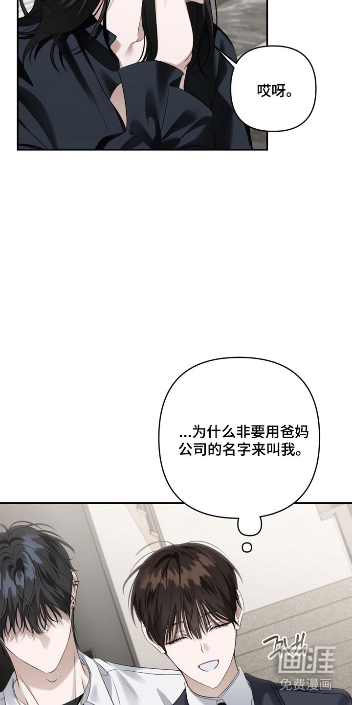 第84话 第3页
