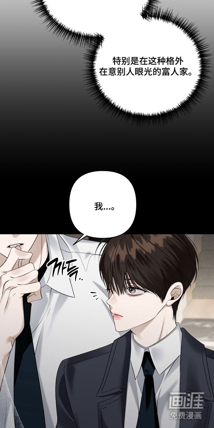 第84话 第14页