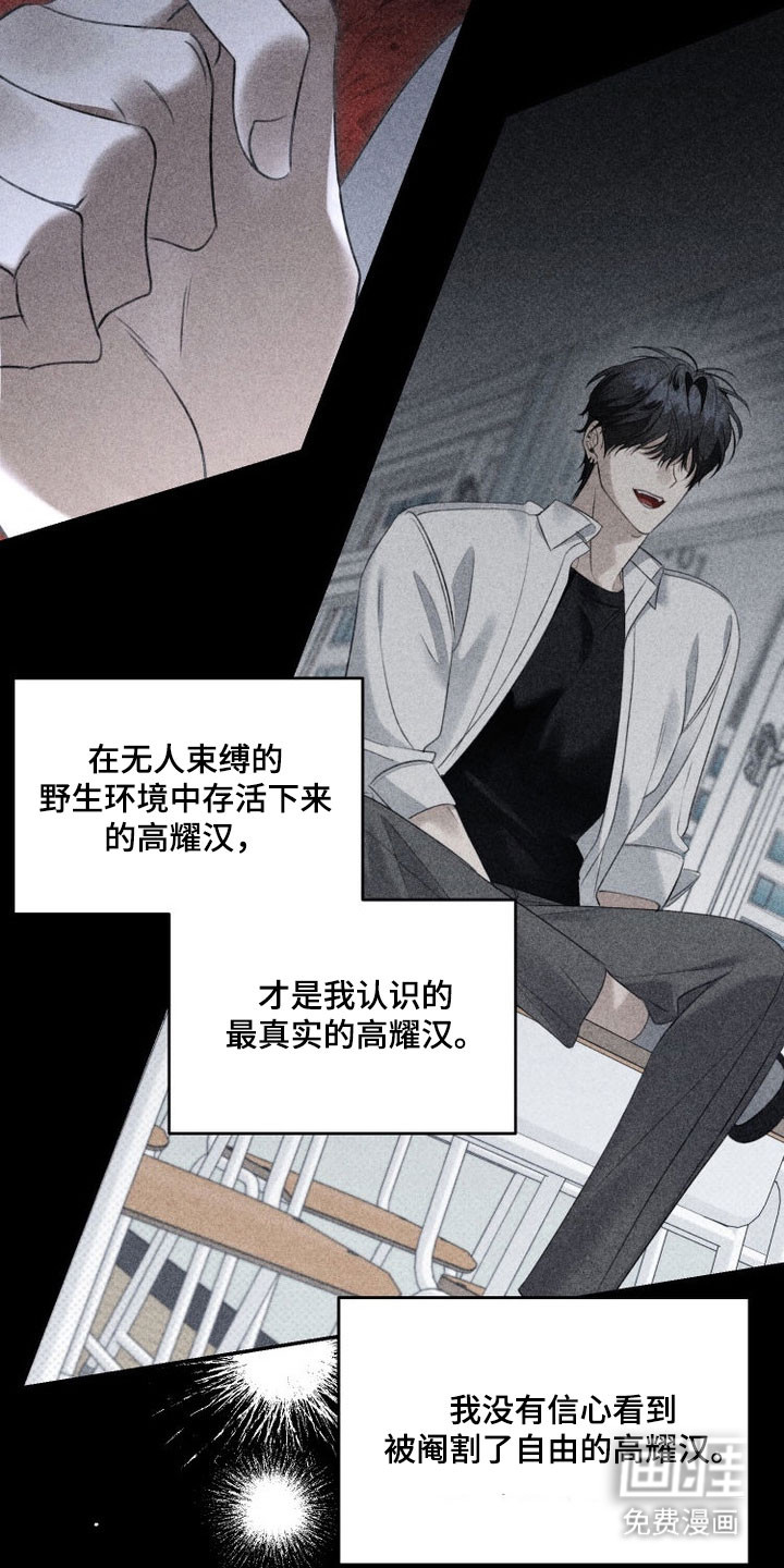 第84话 第23页