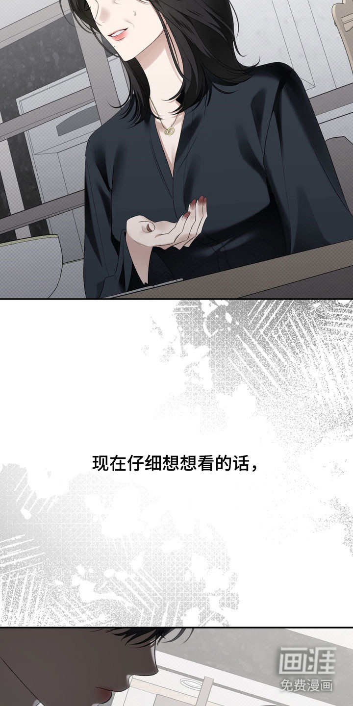 第84话 第32页