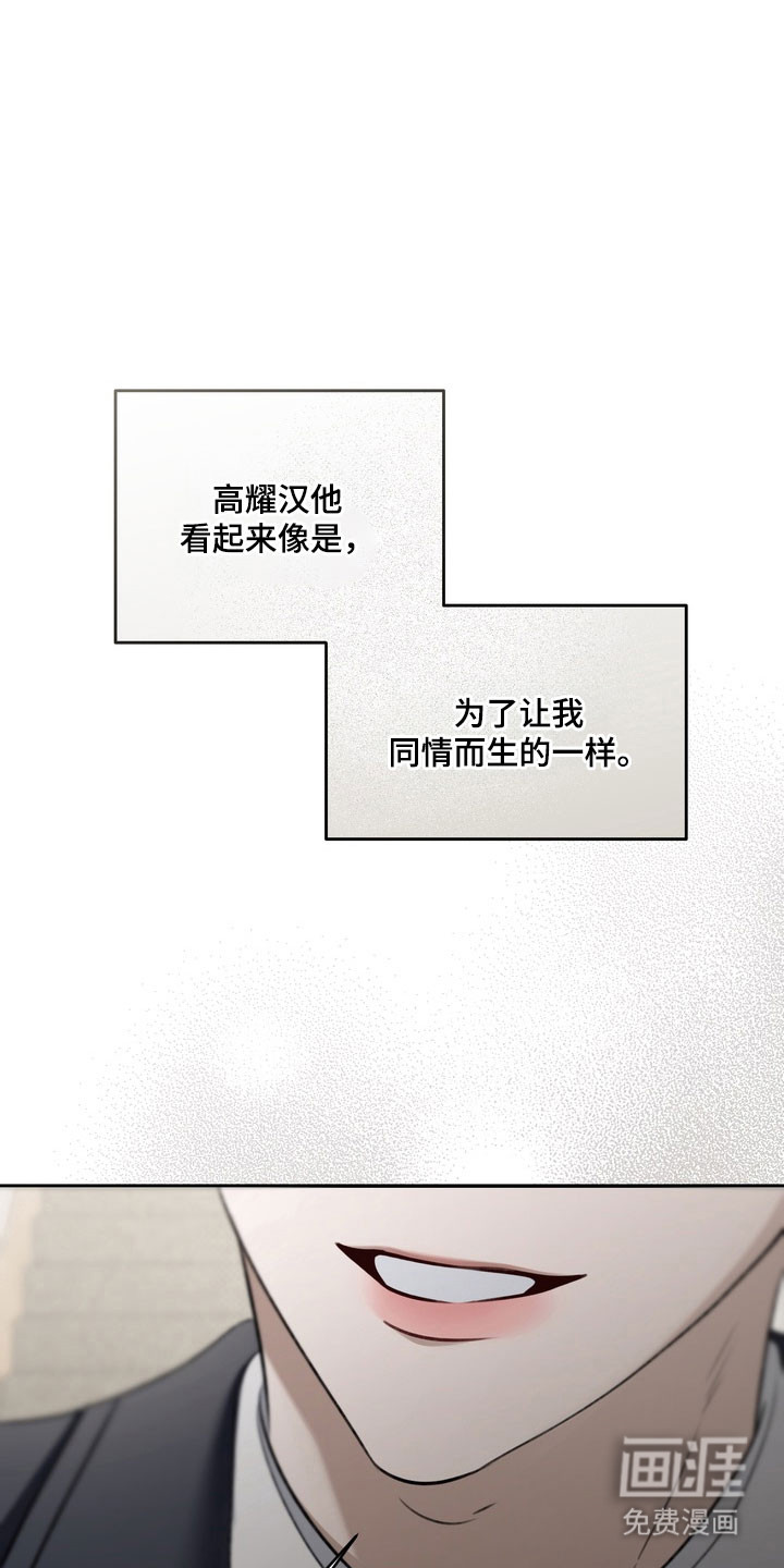第84话 第10页