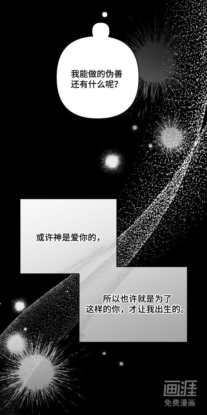 第84话 第26页