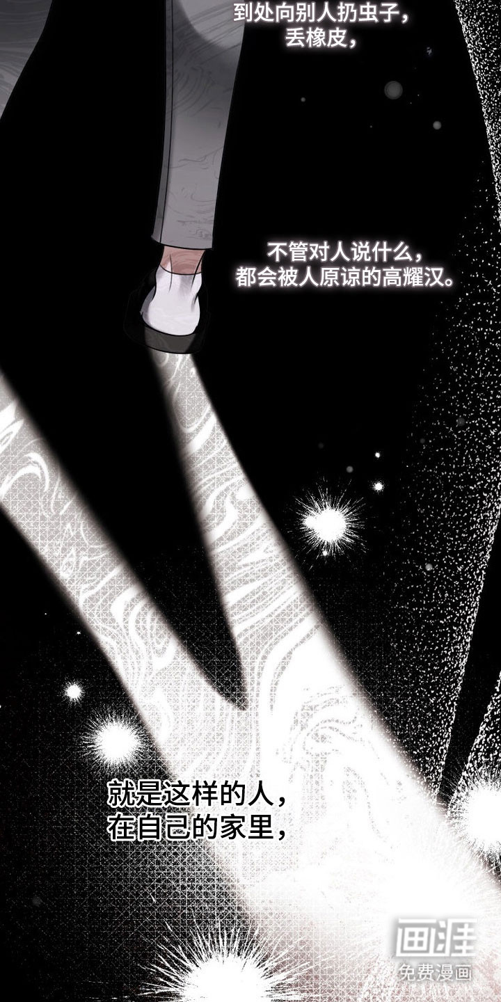第84话 第20页