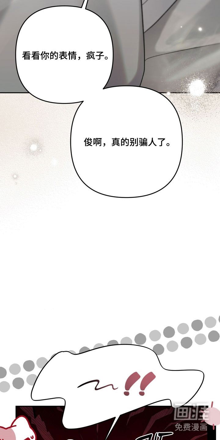 第83话 第8页