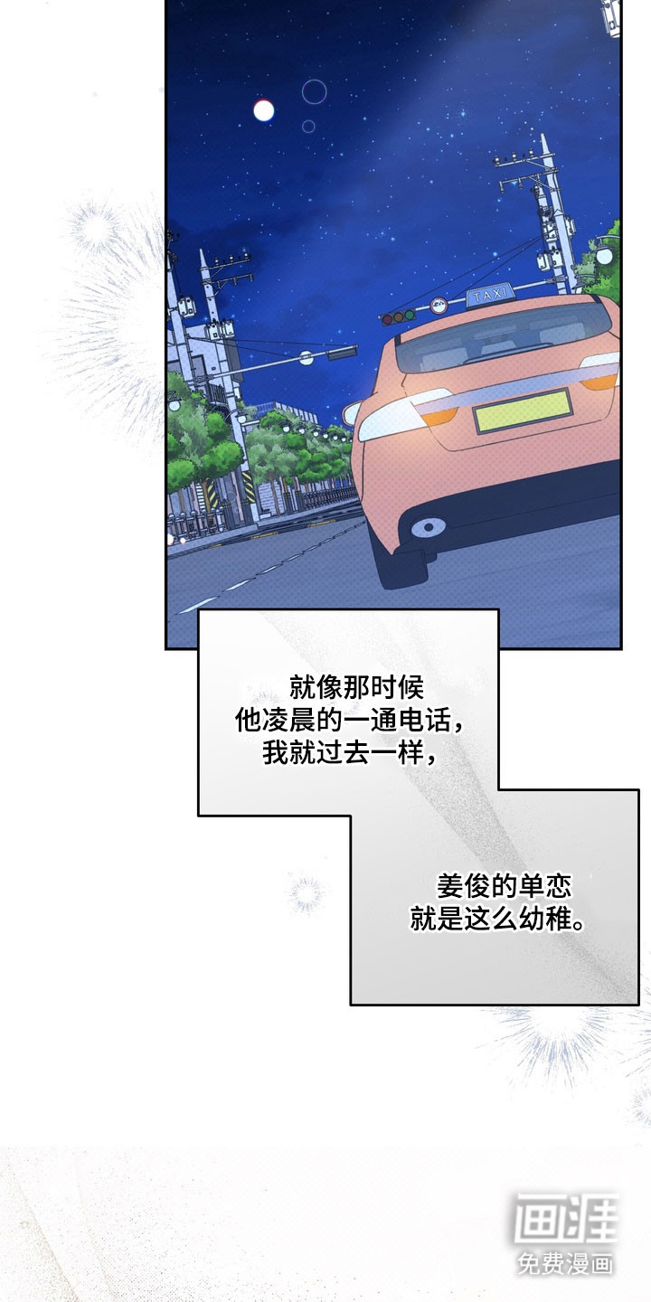 第83话 第16页