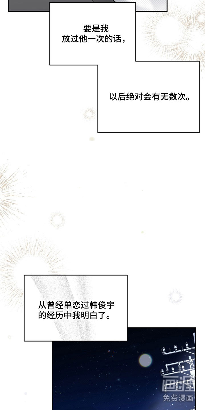 第83话 第15页
