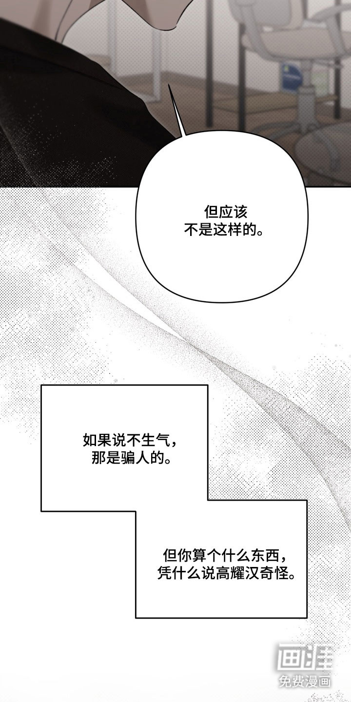 第82话 第4页