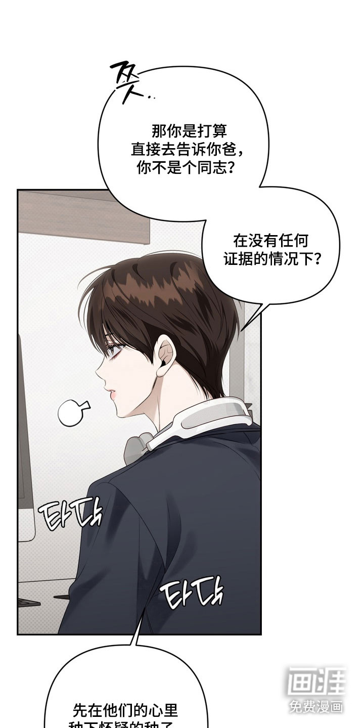 第82话 第12页