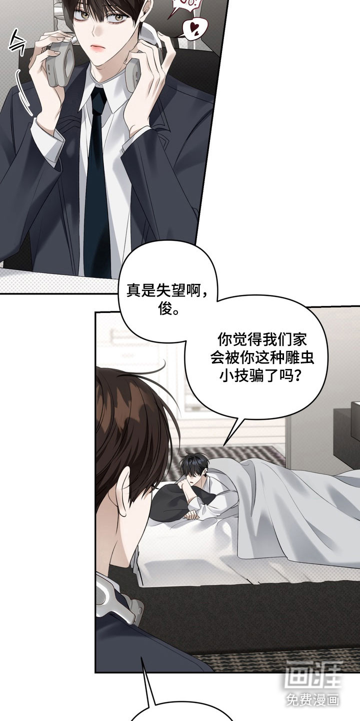 第82话 第8页