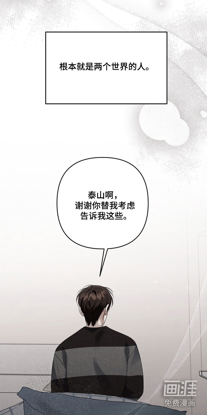 第82话 第2页