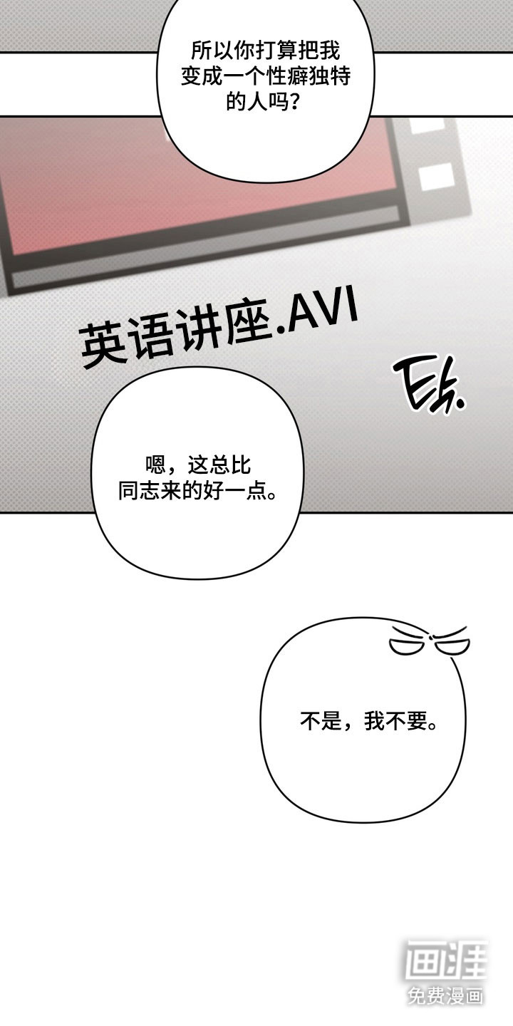 第82话 第11页