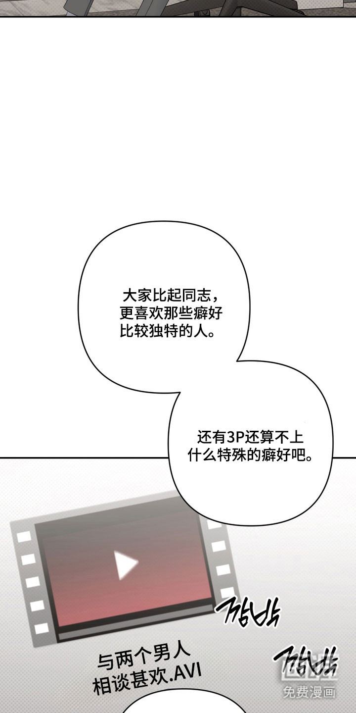 第82话 第10页
