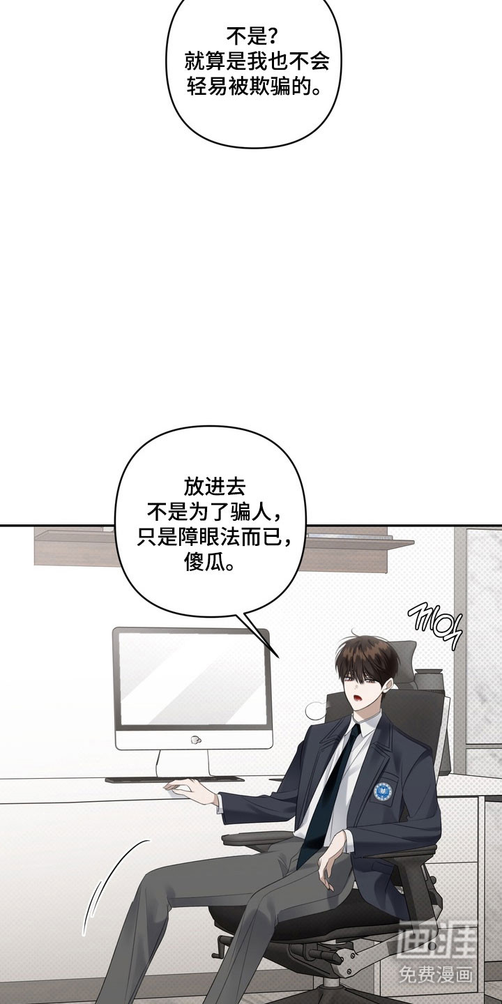 第82话 第9页