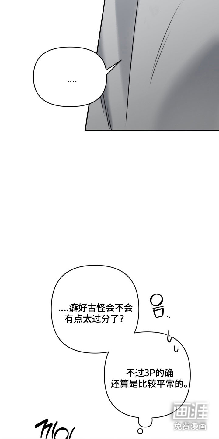 第82话 第16页