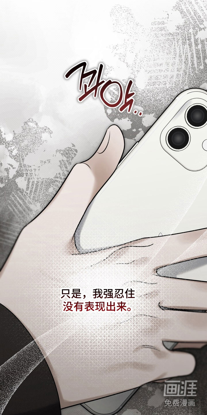 第82话 第5页