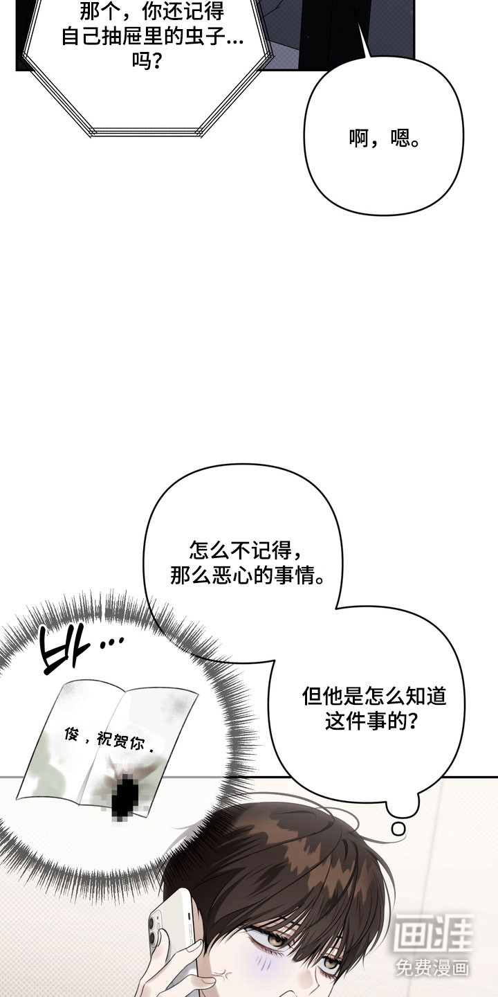 第81话 第11页