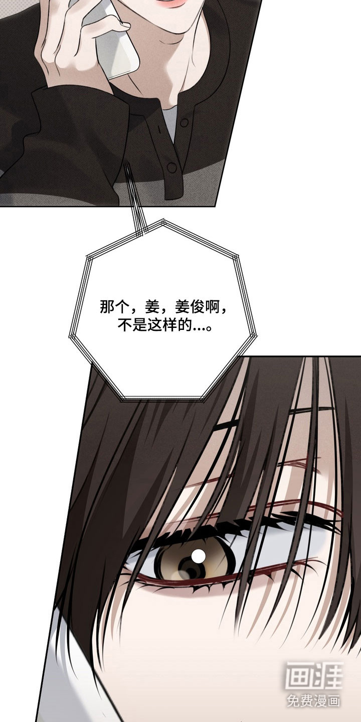 第81话 第32页