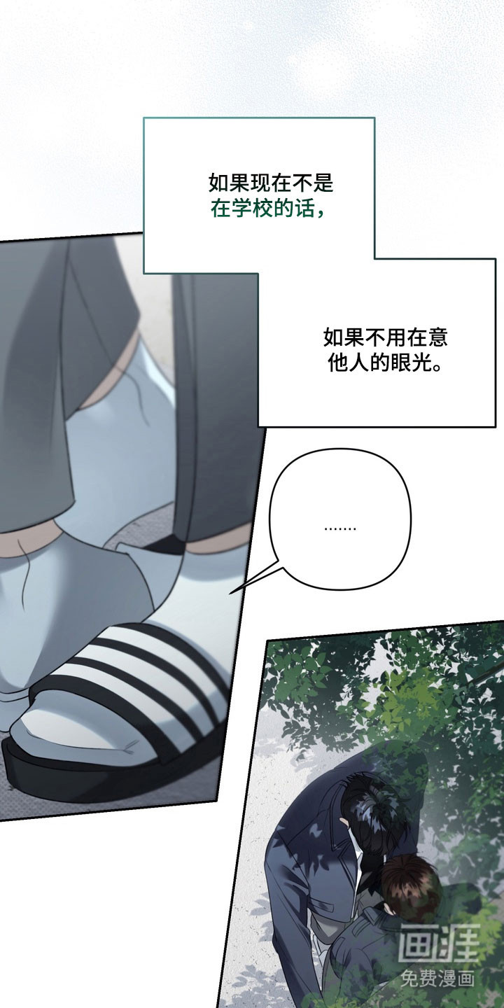 第81话 第2页