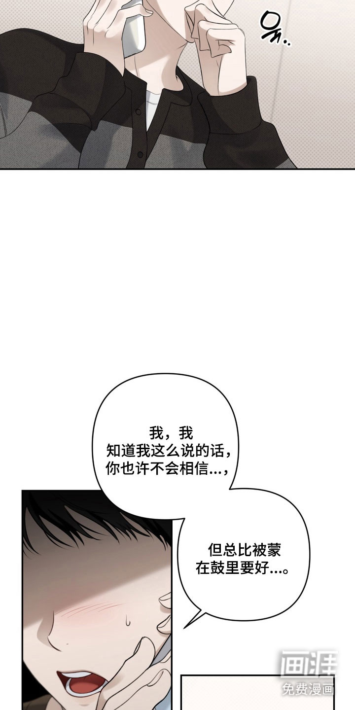 第81话 第12页