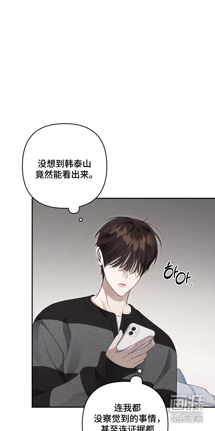 第81话 第36页
