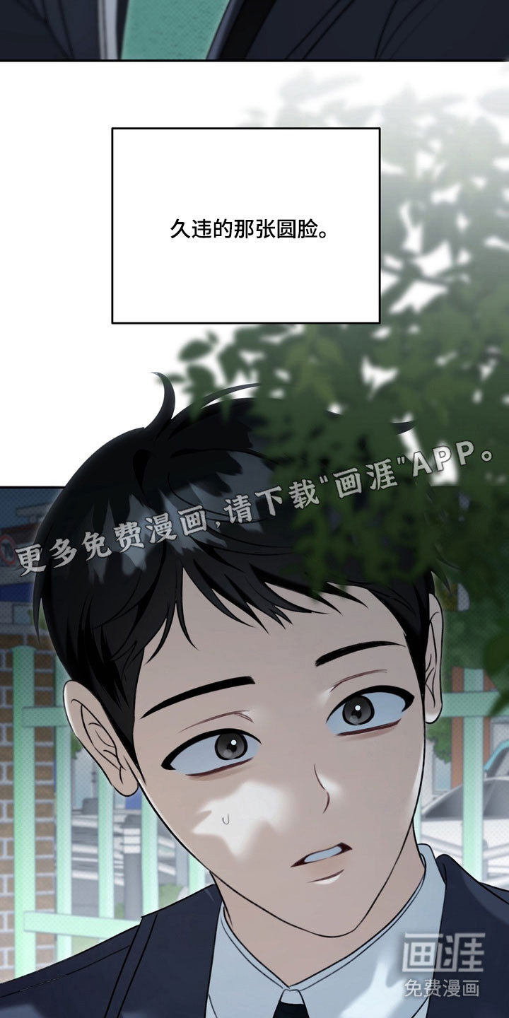 第81话 第6页
