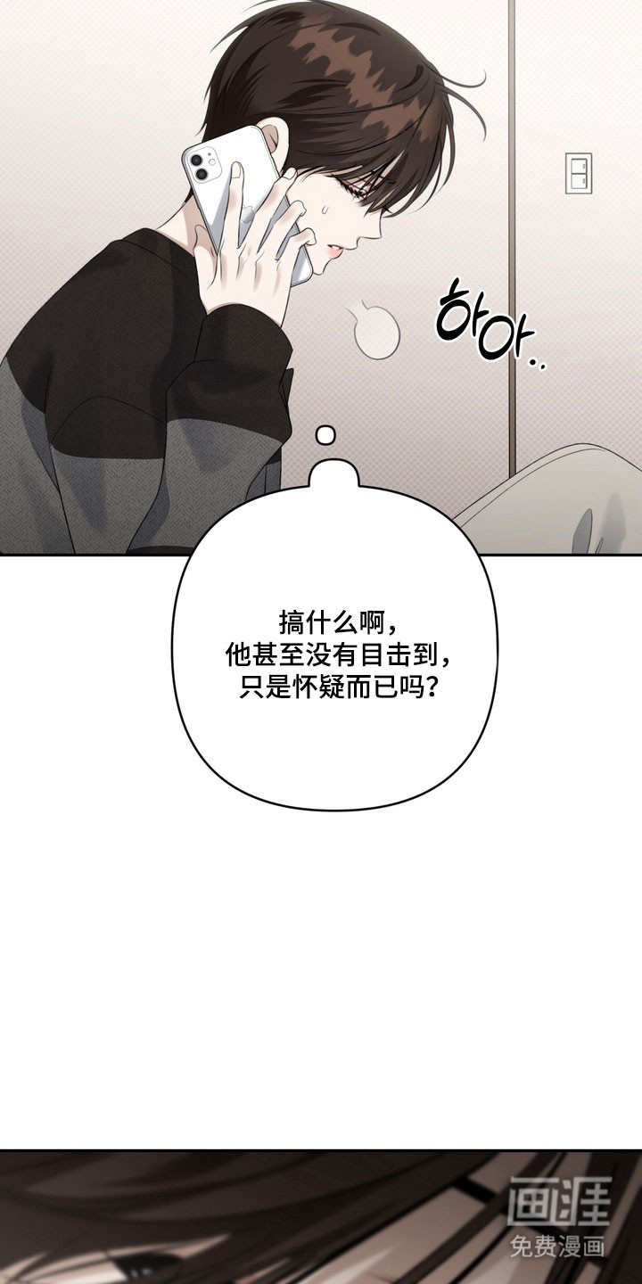 第81话 第27页