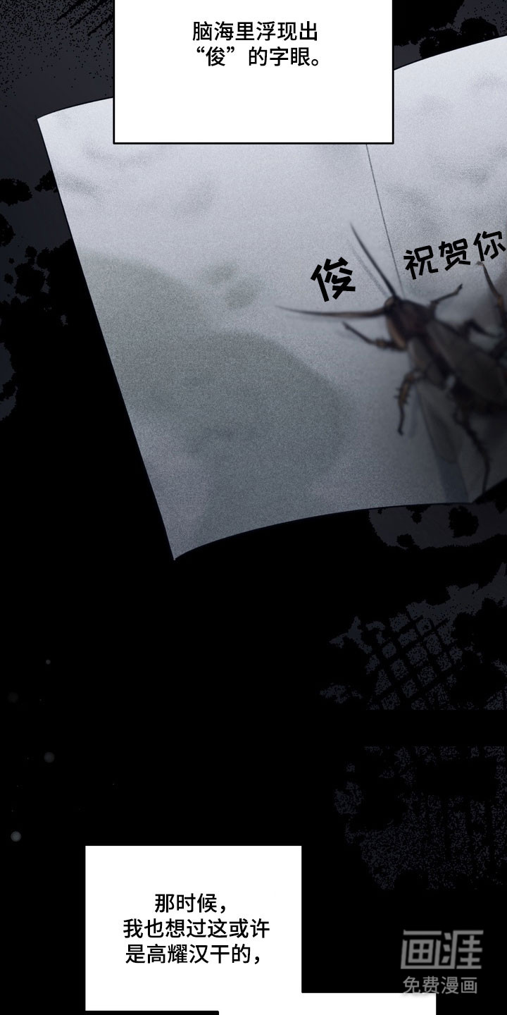 第81话 第17页