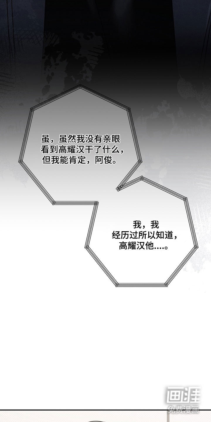 第81话 第26页