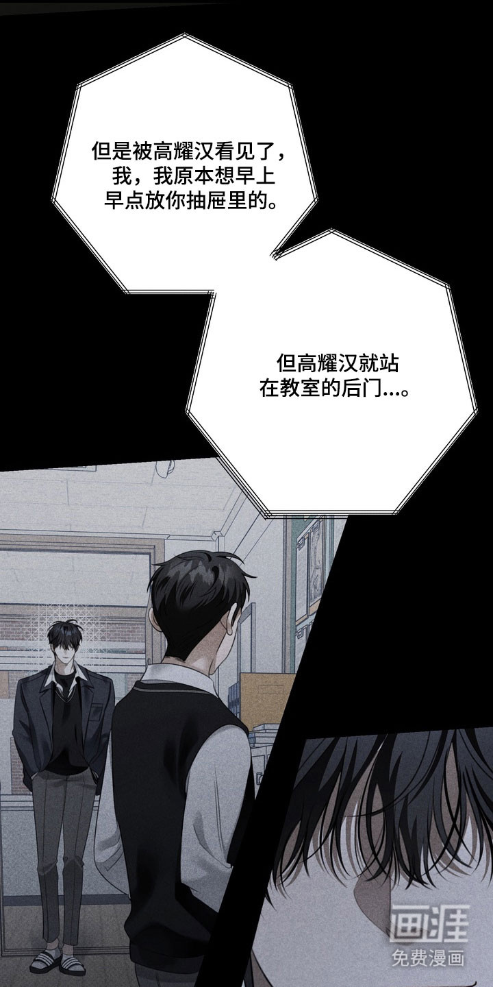 第81话 第23页